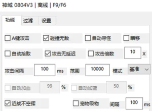 Chinese game cheat settings panel: checkboxes for auto-attack, invincibility, auto-target, auto-loot, with numeric fields for delay, range, and HP/MP boosts.