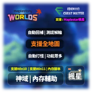 MapleStory Worlds promotional screen on a blue gradient background with two logos and six rounded buttons containing Chinese text.