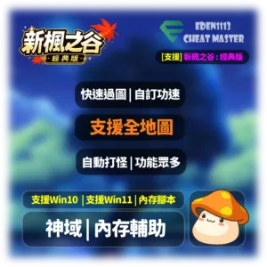 Promotional game UI with a blue gradient background, Chinese feature buttons and a small mushroom mascot in the corner.