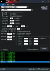 Screenshot of a Chinese game trainer UI with tabs, dropdowns, many checkboxes and numeric settings, plus a log panel at the bottom.