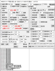 Screenshot of a dense game bot/automation GUI with numerous checkboxes, input fields, and a log window, used to configure automated actions (attacks, skills, movement) in a game.