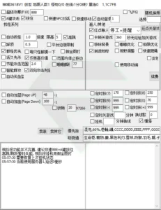 Chinese cheat trainer window with many option checkboxes, numeric fields, and a text log area (bottom left) for game modifications and automated actions.